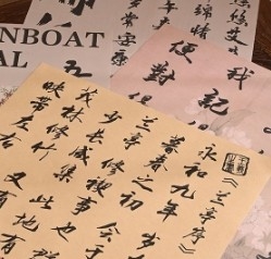 Un buen precio. Calligrafía retro de estilo chino de estilo antiguo papel de embalaje de flores de loto en línea