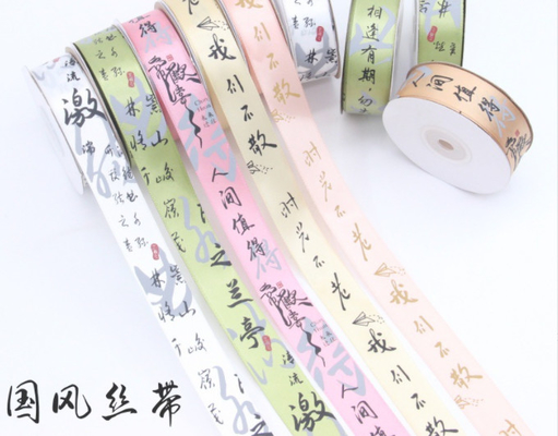 2.5cm cinta pequeño rollo diy estilo nacional cinta paquete de regalo China-Chic cinta pastel cinta de ramo